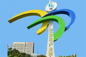 清遠(yuǎn)產(chǎn)業(yè)園