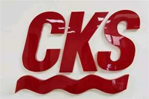 廣州南沙國際物流園開發(fā)有限公司